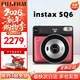 富士膠片FUJIFILM富士拍立得SQ6 instax  SQ6便攜相機 一次性出相紙 旅游拍照禮物 SQ6（寶石紅） 官方標配＋10張相紙