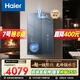 海爾麥浪【無(wú)冷凝水K70SGT零冷水】16升一級能效全程恒溫一級靜音增壓【國家補貼15%】家用燃氣熱水器