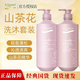 安安金純洗沐套裝洗發(fā)露750g沐浴露750g組合送手提袋 山茶花去屑洗發(fā)露750g+山茶花沐浴露750g