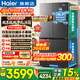 海爾（Haier）550升雙系統冰箱【2025年新品小紅花】十字四開(kāi)門(mén)一級能效風(fēng)冷無(wú)霜家用ALP超凈系統大容量電冰箱 雙系統雙循環(huán)+ALP超凈五效合一+新一級雙變頻