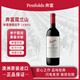 奔富（Penfolds）寇蘭山西拉子赤霞珠干紅葡萄酒 澳洲原裝進(jìn)口奔富蔻蘭山紅酒750ml 寇蘭山木塞混釀單瓶裝