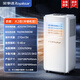 榮事達（Royalstar）【強力降溫丨3.5℃冰風(fēng)】移動(dòng)空調一體機免外機單冷移動(dòng)式空調廚房臥室便攜免安裝家用壓縮機制冷 大2匹冷暖丨全屋冷暖 進(jìn)口品牌電機丨6℃冰風(fēng)丨瞬降全屋丨送貨入戶(hù)免安裝