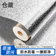 倉藏鋁箔廚房防油貼紙加厚耐高溫櫥柜抽屜防潮墊紙灶臺防水貼紙保護膜