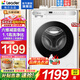 海爾智家出品洗衣機全自動(dòng)滾筒式10公斤大容量家用電器一體機高溫除螨一級能效變頻節能家電Leader 白色 單洗 1.1高洗凈比+六維減震+仿生內筒
