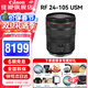 佳能（Canon） RF全畫(huà)幅微單變焦鏡頭 RF卡口 適用EOS R50 R6二代 R8 R10 R7 RP R3 R5 R100專(zhuān)微相機 RF24-105 F4 USM紅圈拆機鏡頭 官方標配【不含U