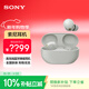 索尼（SONY）WF-1000XM5 真無(wú)線(xiàn)藍牙降噪耳機 新一代降噪豆 智能AI 藍牙5.3 鉑金銀 WF-1000XM5