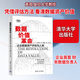 數據價(jià)值革命 企業(yè)數據資產(chǎn)評估與入表 清華大學(xué)出版社 (美)黃蓉,趙麗芳,周平 著(zhù) 著(zhù) 新華正版書(shū)籍包郵 圖書(shū)