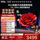 TCL電視 75T5L 75英寸 288Hz高刷 QLED量子點(diǎn) deepseek AI電視 超薄 高清平板電視 以舊換新 政府補貼 75英寸 標準版【標配底座】