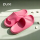 樸西夏季新款eva涼拖鞋女士簡(jiǎn)約軟底家用戶(hù)外用海邊沙灘防滑涼拖鞋男 樹(shù)莓紅 39-40