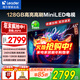 海爾（Haier）智家出品電視MiniLED超薄4K超高清 Leader F8系列 128G大內存 65/75/85英寸護眼游戲智慧屏彩電 65英寸 504分區/240HZ高刷6+128G Leade