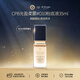 肌膚之鑰（Cle de Peau）光盈柔霧粉底液#O10自然偏白35ml柔霧透光長(cháng)效持妝27.3到期禮物