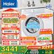 海爾（Haier）全自動(dòng)滾筒洗烘一體機 12公斤家用大容量帶烘干 智能投放蒸汽除菌 55DWU1一級能效家電換新補貼15%