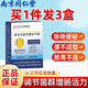 南京同仁堂益生菌成人調理腸胃腸道便秘腸胃脾胃虛弱提升免疫力凍干粉中老年 三盒裝（ 20袋*1盒 30000億活菌）