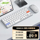 宏碁（acer）雙模鍵鼠套裝OKW131 充電無(wú)線(xiàn)藍牙鍵盤(pán)鼠標套裝辦公 剪刀腳鍵盤(pán) 電腦手機平板ipad通用輕薄便攜 銀