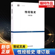 世紀文庫 性經(jīng)驗史 增訂版 米歇爾 ?？?對人類(lèi)性的歷史的研究與思考