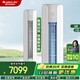 格力（GREE）空調云顏柜機3P匹立體式家用客廳變頻冷暖兩用新一級能效節能巨省電國家家電政府補貼以舊換新 云顏 一級能效 3匹