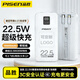 品勝充電寶20000毫安自帶線(xiàn)3c上飛機22.5w快充10000mAh移動(dòng)電源適用蘋(píng)果17小米華為等刻字印制logo 1萬(wàn)毫安白色丨帶雙線(xiàn)丨22.5W快充 【3C認證丨可上飛機/高鐵】