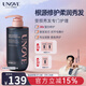 UNOVE柔諾伊【玟奎同款】深層修護洗發(fā)水500g控油止癢蓬松洗頭膏