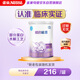 雀巢（Nestle）超啟能恩1段 嬰幼兒乳蛋白適度水解配方奶粉 0-12個(gè)月適用 380g