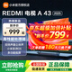 小米電視43英寸REDMI A43 2025款 金屬全面屏 雙揚立體聲 43英寸 REDMI A43 2025【限量補貼300臺