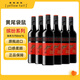 黃尾袋鼠（Yellow Tail）繽紛系列 加本力赤霞珠葡萄酒  750ml*6瓶 智利原瓶進(jìn)口