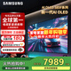 三星（SAMSUNG）政府補貼款 OLED AI電視S85F系列薄4K 120Hz 無(wú)開(kāi)機廣告 咨詢(xún)客服享補貼【金晨推薦】 55英寸 QA55S85FAEXXZ