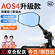 京儒AOS4后視鏡適用于小牛極核九號雅迪愛(ài)瑪電動(dòng)車(chē)電瓶車(chē)摩托車(chē)小日子凸面后視鏡 升級藍?！痉姥Ｄ俊恳粚ρb