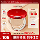 謎尚（MISSHA）魅力水感潤采三芯氣墊BB霜SPF45/PA+++經(jīng)典版[23號]防曬新年禮物