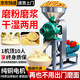 中農益嘉 新款玉米粉碎機小型家用五谷雜糧養殖飼料打粉機家用電磨粉機 【時(shí)產(chǎn)500斤】150型錳鋼磨片+3KW純銅電機-干濕兩用
