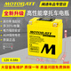 MOTOBATT適用五羊本田摩托車(chē)電瓶12vCB400X CBR300R CBR300 CB400F CB300F MBTX7U 8Ah