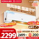 康佳空調小風(fēng)帆 大1.5匹超一級能效變頻冷暖 60m3/h新風(fēng)智慧語(yǔ)音 純銅管掛機 國家補貼KFR-35GW/LXF1