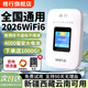 格行隨身wifi6官方正品新疆西藏云南全國通用車(chē)載便攜式移動(dòng)無(wú)線(xiàn)網(wǎng)卡路由器隨身wifi6非無(wú)限流量2026款 全國版【新疆 西藏 云南可用】4000毫安免費試用