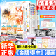 【新華正版】金牌得主漫畫(huà)第123456789卷全套正版舞冰的祈愿漫畫(huà) 鶴舞墨魚(yú)太著(zhù) 花樣滑冰勵志熱血青春漫畫(huà)實(shí)體書(shū)日本動(dòng)漫贈周邊 次元書(shū)館 金牌得主第1-9卷全9冊