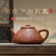 百年利永宜興原礦降坡泥純全手工紫砂壺茶具泡茶壺刻繪子冶石瓢壺330ML 刻繪降坡泥 330ml