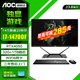 AOC的盧936一體機電腦14代酷睿RTX4060獨顯游戲辦公設計師渲染臺式整機23.8英寸 14代i7/RTX4050獨顯/32G+1T固態(tài) 23.8英寸丨WiFi6丨14代酷睿