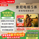 索尼（SONY）【包掛墻安裝】K-98XR50 98英寸索尼電視5系MiniLED 4K120Hz XR芯片一級能效國家補貼X90L升級款 98英寸 K-98XR50【一級能效】