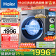 海爾（Haier）超薄滾筒洗衣機10/11公斤全自動(dòng)六/八維減震1.1/1.2超高洗凈比巴氏除菌清新防皺預約童鎖雙噴淋 11kg頑漬洗+毛毯洗+八維減震+1.2洗凈比 單洗