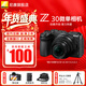 尼康（Nikon）【國行帶票】Z30入門(mén)級微單相機Vlog家用自拍高清旅游翻轉屏自拍相機 單機 Z30 16-50 f/3.5-6.3套裝 標配【送膜+相機包+座充+曬單送三腳架】不要可折價(jià)