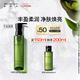 植村秀綠茶卸妝油150ml 熬夜提亮舒緩潔面 干皮清潔毛孔 生日禮物送女友