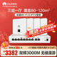 華為全屋WiFi6套裝4個(gè)AP162E雙網(wǎng)口86AP面板+8口路由交換一體機 無(wú)線(xiàn)千兆一拖四家用路由器組網(wǎng) IPTV款