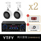YTFY柏林之聲吸頂吊球音響店鋪背景音樂(lè )壁掛無(wú)源音箱套裝懸掛HiFi明裝喇叭 2只吊球音響+藍牙功放【白色】 官方標配