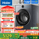 海爾（Haier）薄滾筒洗衣機 雙屏智慧聯(lián)動(dòng) 1.23高洗凈比 一級能效 XQG100-SEU65DHU1