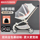 藍菲琳嬰兒車(chē)蚊帳丸丫t6配件遛娃神器防蚊罩bbebebus推車(chē)蚊帳涼席通用 白邊白網(wǎng)遛娃蚊帳+收納袋 |卡扣款 | 硬支撐 | 加密網(wǎng)