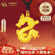 中國黃金（CHINA GOLD）足金龍柱吊墜黃金項鏈男本命龍年生情人節生日禮物馬年本命年禮物 生肖龍項鏈【黑繩】 約1g