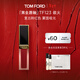 TOM FORD黑金唇釉TF口紅123霧面啞光唇彩唇蜜保濕復古磚紅生日禮物女