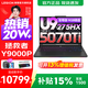 聯(lián)想拯救者Y9000P 2025補貼15%  電競游戲筆記本電腦 AI元啟 旗艦酷睿Ultra9-275HX 至尊版丨32G 1T RTX5070Ti 黑 標配丨國補 240Hz高刷