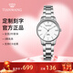 天王（TIAN WANG）手表女鑲鉆鋼帶石英表防水纖薄舒適腕表滄海系列情人節禮物 簡(jiǎn)約氣質(zhì)白盤(pán)LS31332S.S.W