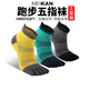 美看馬拉松跑步五指襪戶(hù)外徒步男女純棉襪透氣越野跑五指襪防滑運動(dòng)襪 【3雙裝】混合色 (3色各1雙) 男款均碼(39-43碼)