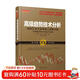舵手經(jīng)典57 高級趨勢技術(shù)分析：價(jià)格行為交易系統之趨勢分析