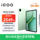 iQOO Pad5e 16GB+512GB 曼島 第三代驍龍8s 12.1英寸2.8K電競屏 10000mAh長(cháng)續航 平板電腦